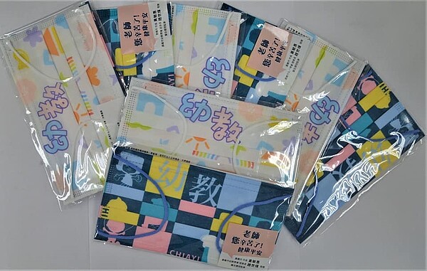 圖/嘉義市政府提供