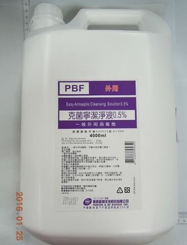 寶齡富錦生技的「克菌寧潔淨液0.5% 」回收四批號,共回收4163瓶,須於10月14日前完成回收作業。圖/食藥署提供