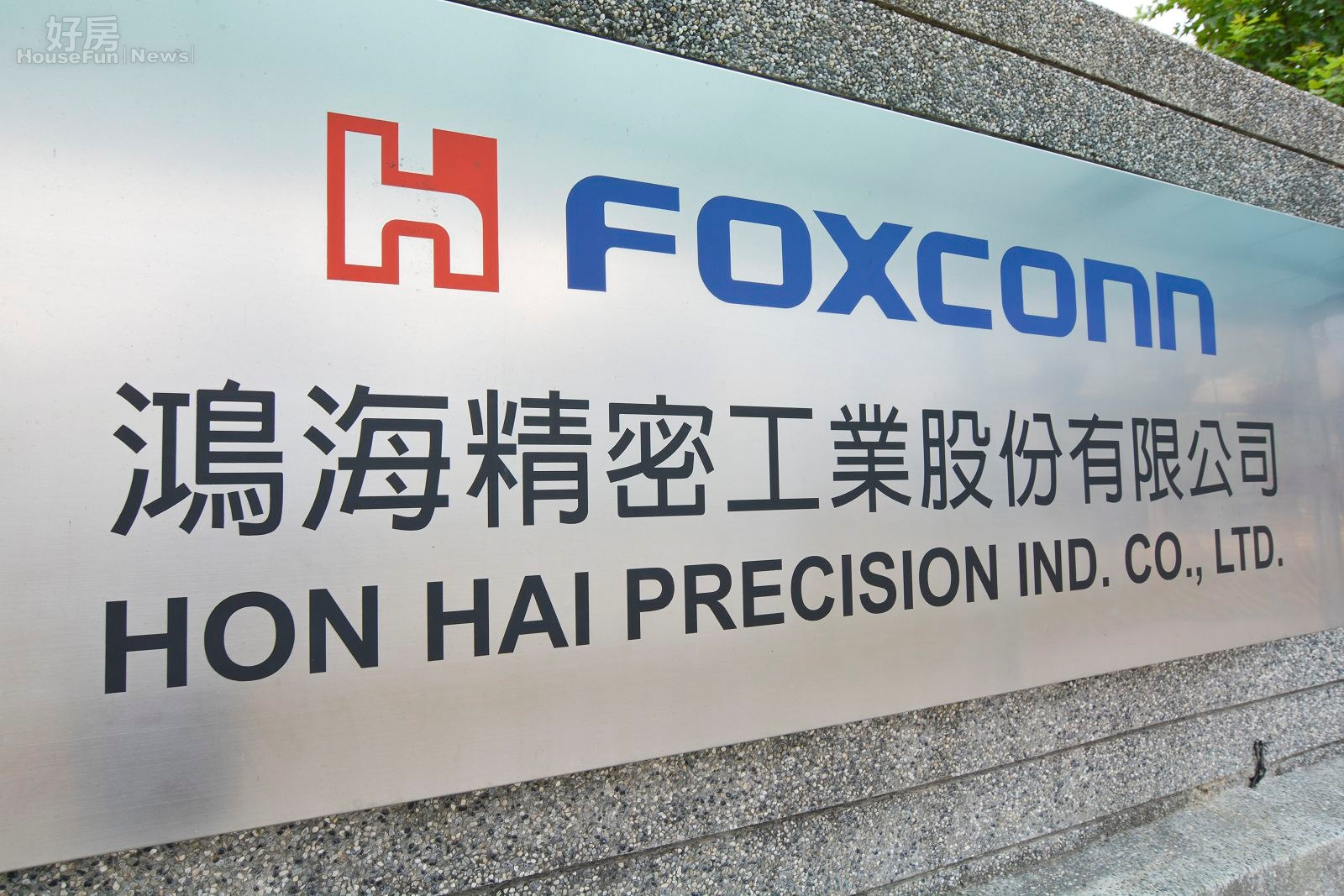 新北市土城區中央路,頂埔科技園區,鴻海精密工業股份有限公司,招牌,門牌。(好房News記者 陳韋帆/攝影)