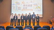 新北捷運三環六線　拚2030年完工