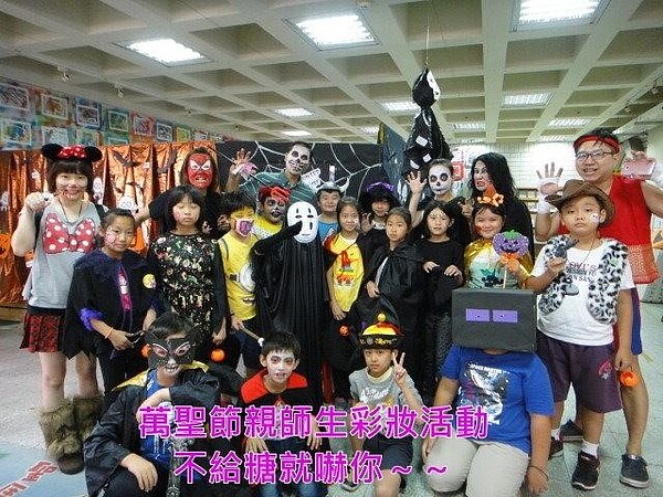 三民國小多元化的學生活動(截自三民國小網站 校長提供)