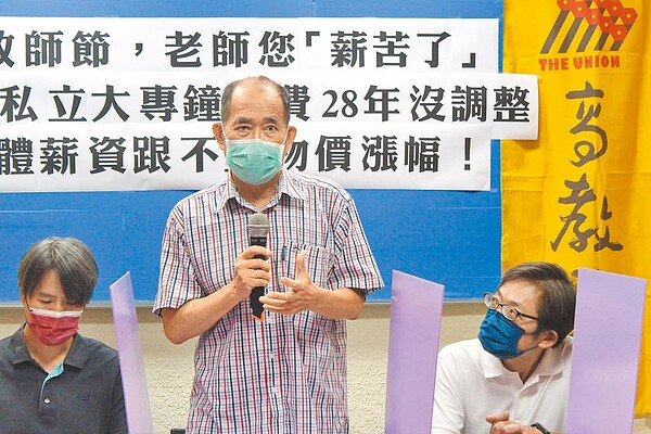 高教工會28日舉行記者會，揭露半數私立大專院校28年未調升教師鐘點費。（高教工會提供／林志成台北傳真）