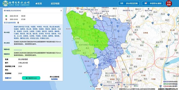 30日起高雄市5區因捷運施工影響將停水、降壓。圖/自來水公司官網