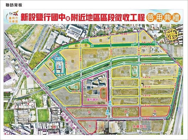 地政局長陳淑美表示,鹽行重劃區有望成為台南房市的下個熱區。圖/台南市政府提供