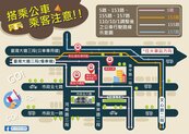 拯救台灣大道慢車道！4條公車改道　路線怎麼改一張圖告訴你