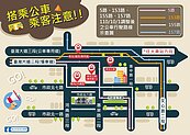 拯救台灣大道慢車道！4條公車改道　路線怎麼改一張圖告訴你