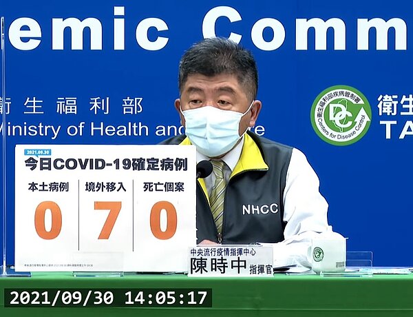 國內30日新增7例境外移入個案。圖/截自疾管署直播