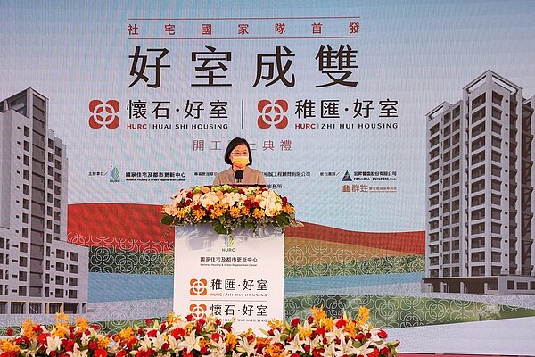 新北市板橋區興辦之「稚匯好室」、「懷石好室」兩處社會住宅新建統包工程,於今(30)日上午舉辦開工動土典禮。圖/國家住都中心提供