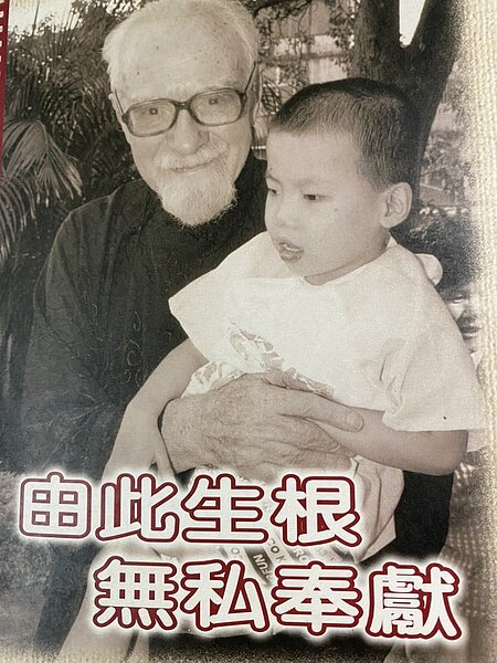 第9屆醫療奉獻獎得主,已故匈牙利籍葉由根神父,生前造福無數身心障礙者,被稱譽「華人社會史懷哲、台灣啟智教育之父」。記者魯永明/翻攝