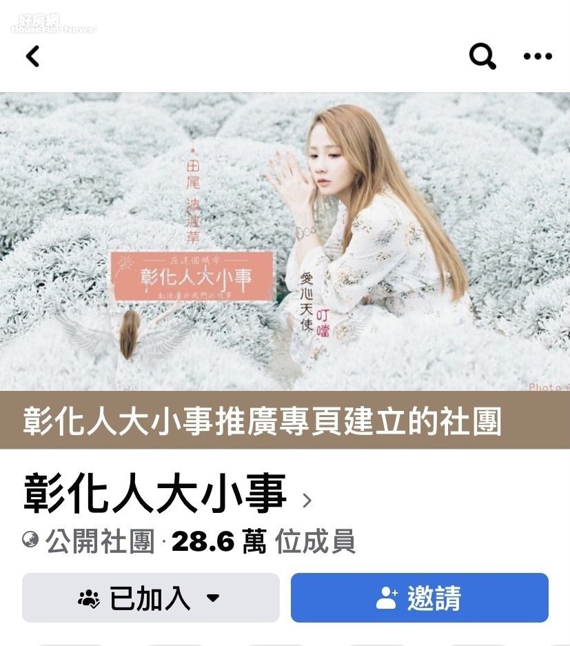有28萬6千名成員的臉書「彰化人大小事」在9月24日被臉書停權後,26日獲回復,沒想到今(30日)晚間又被停權。圖/翻攝自「彰化人大小事」
