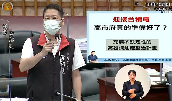 高市議員黃紹庭憂心高雄市府是否真的已經準備好了。圖／聯合報記者徐白櫻翻攝