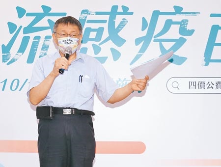 衛福部長陳時中表示願親自溝通3+11，遭台北市長柯文哲拒見，強調「3+11重點不是說服我，是要說服人民。」（粘耿豪攝）