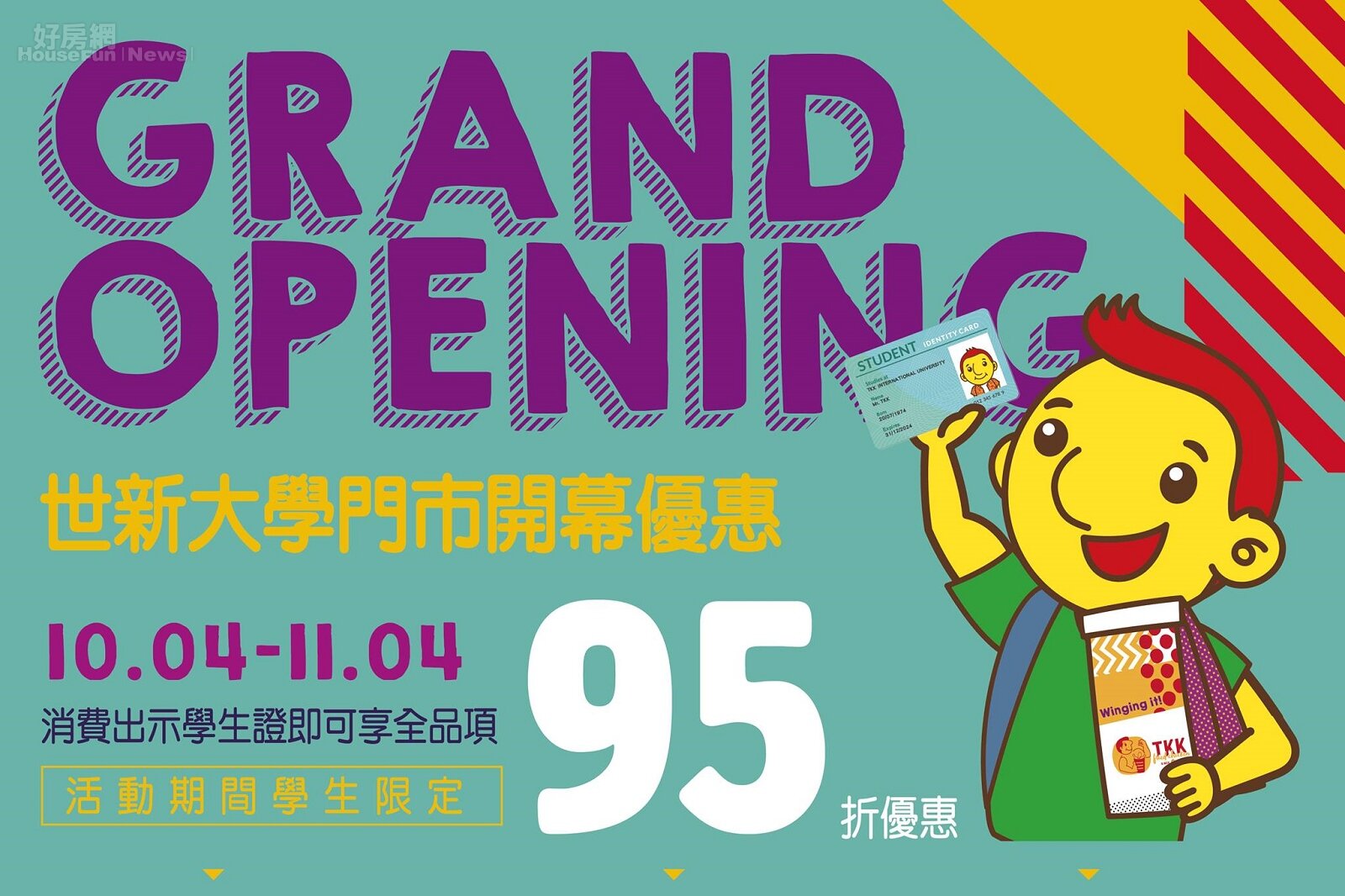 頂呱呱世新大學門市將於10月4日正式開幕,開幕期間業者祭出優惠五連發。圖/頂呱呱TKK粉絲專頁