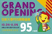 頂呱呱重返校園！世新大學10／4開幕五大優惠