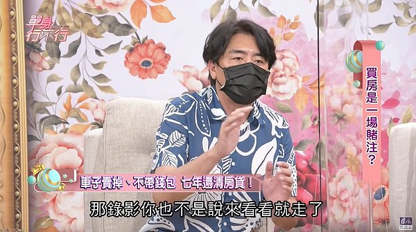 梁赫群分享7年還清房貸秘招。圖／翻攝自東風衛視 YouTube