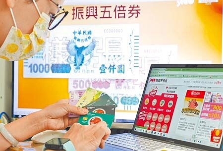 
數位五倍券則預計本周會破400萬，加碼的500元好食券到時將不夠領。（本報資料照片）
