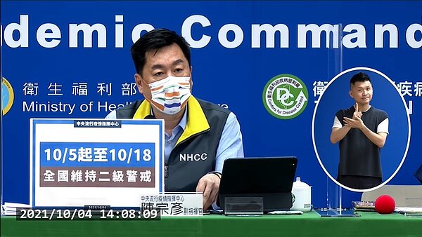 陳宗彥宣布全國二級警戒延至10月18日。圖/截自疾管署YouTube直播
