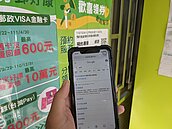 五倍券、打疫苗　預約全卡卡