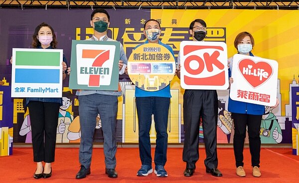 新北攜手4大超商加入新北加倍券適用範圍行列,另公開數位加碼活動辦法,只要使用街口支付於指定店家消費,不需抽獎就可直接獲得10%回饋金!圖/新北市府提供