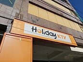 桃園KTV解封！好樂迪搶頭香接客