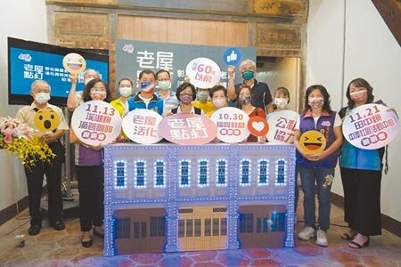 彰化縣政府文化局近年來積極推動50年以上歷史老屋活化修繕、保存再造,彰化縣長王惠美(左四)5日至鹿港成益商號分享近年成果,鼓勵更多符合資格的老屋屋主踴躍提出申請。(謝瓊雲攝)