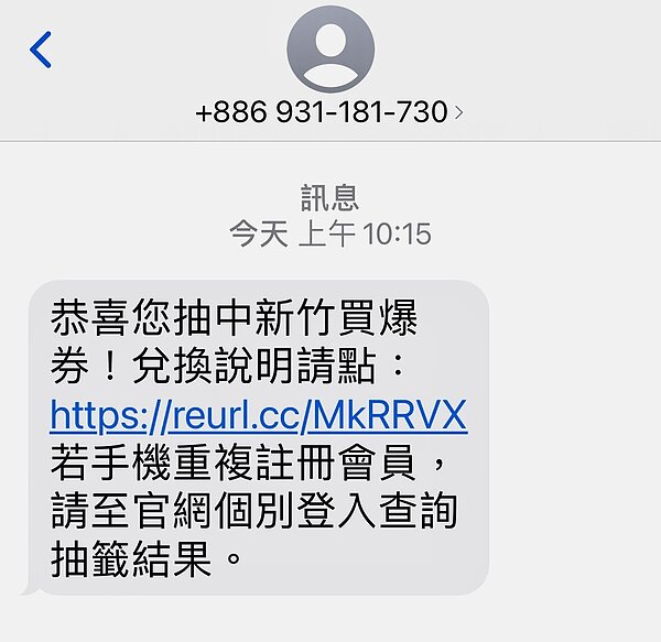 紙本五倍券即將開放領取,新竹市政府搭配五倍券推出新竹限定的「買爆券」,可以200元五倍券「翻倍」兌換400元買爆券。記者/張裕珍翻攝