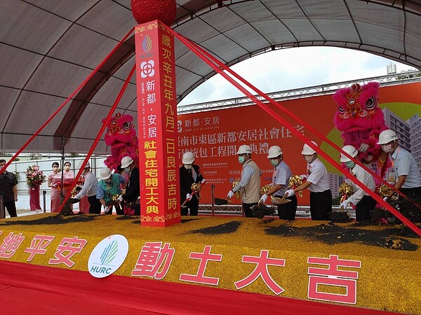 國家住宅及都市更新中心昨天在台南市東區舉行新都安居社會住宅動土典禮。記者鄭惠仁/攝影