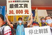 勞動部鬆口　基本工資至少應漲3％