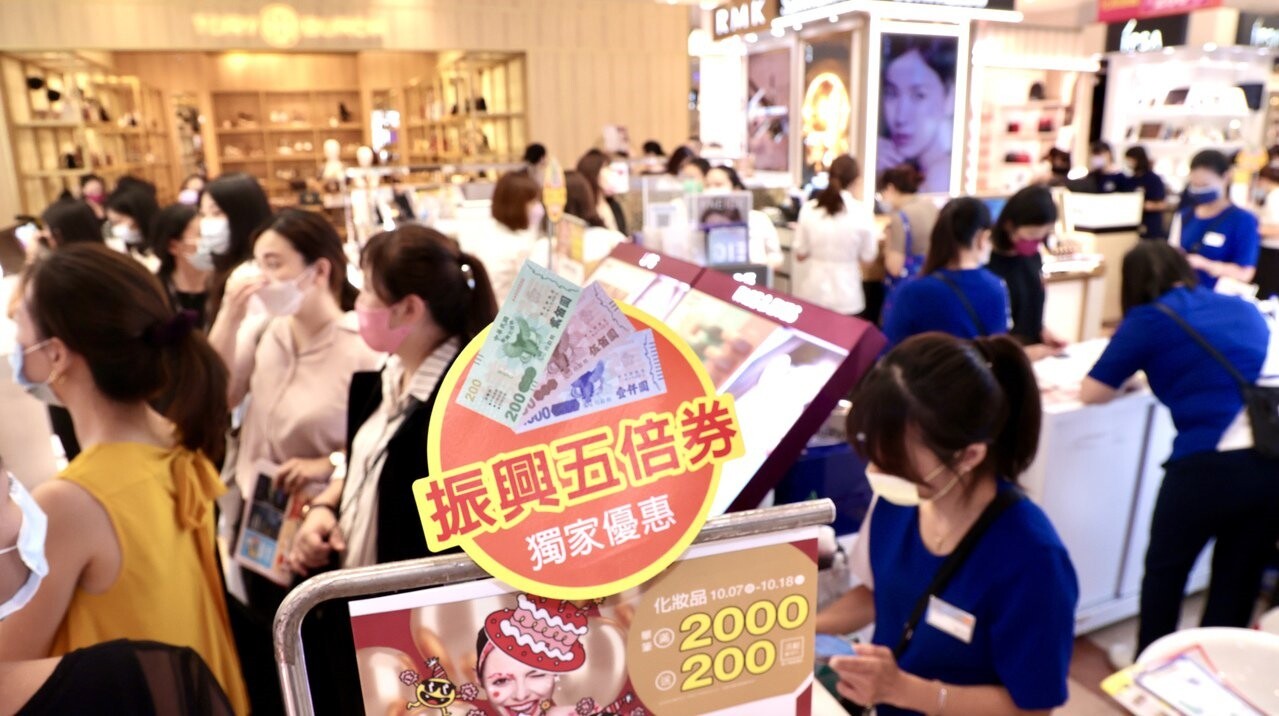 振興紙本五倍券第一梯預訂,今天到21日領取。許多百貨、商店,提出多項五倍卷的優惠措施,吸引民眾前來消費。記者黃義書/攝影