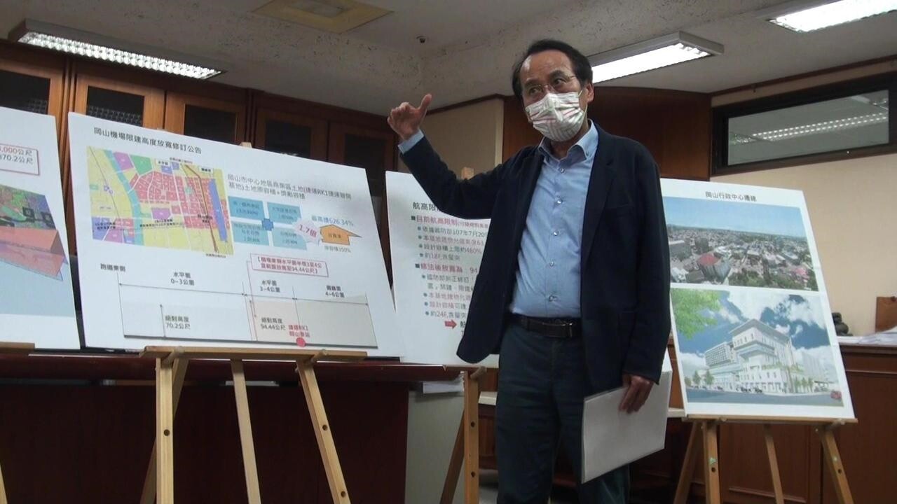 高雄市副市長林欽榮昨宣布,國防部公布的岡山限建放寬案,昨起生效。記者王昭月/攝影