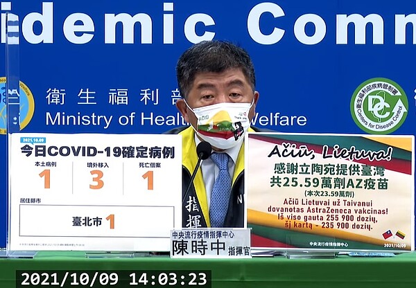 國內9日新增1例本土、3例境外、1例死亡個案。圖／截自疾管署直播