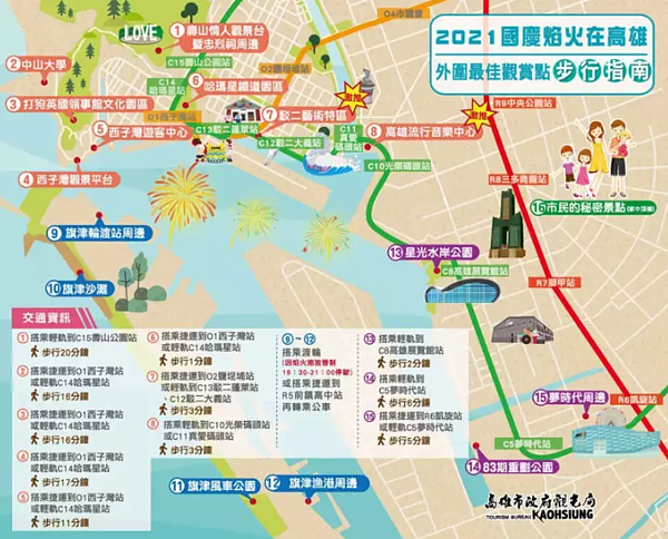 「2021國慶焰火在高雄」外圍最佳觀賞地點步行指南。圖／取自高雄旅遊網「2021國慶焰火在高雄」
