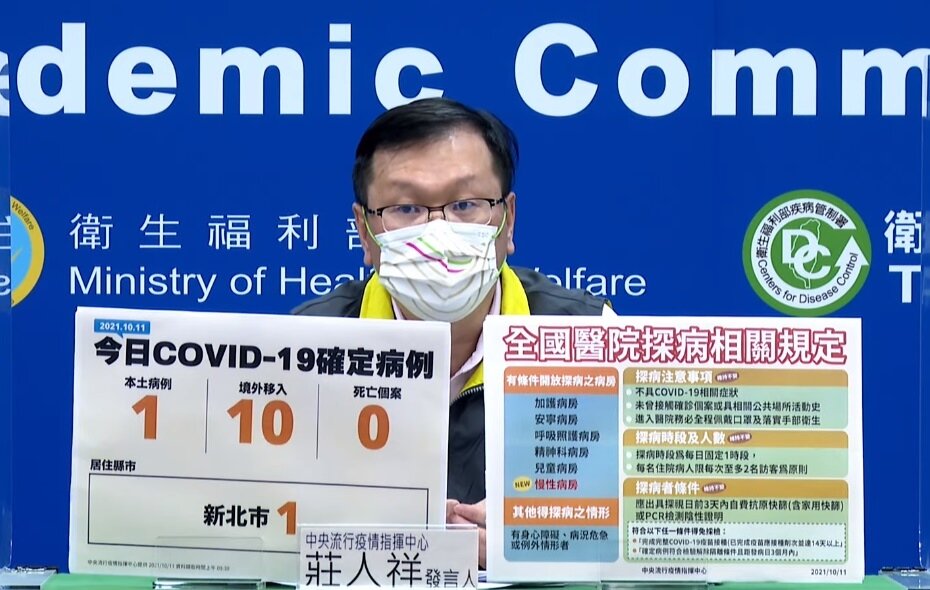 國內11日新增1例本土、10例境外移入個案。圖/截自疾管署直播