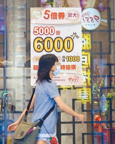 振興五倍券10月8日正式上路,各家超商加碼推出方案,希望能活絡國內景氣,帶動顧客上門消費。(陳君瑋攝)