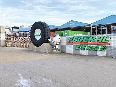 泰豐經營權之爭塵埃落定,不過受美國課徵高比例反傾銷稅影響,南港、泰豐9月營收均出現大幅衰退。業界認為,如何強化美國以外銷售能量,藉此降低反傾銷稅衝擊,成當務之急,亦即「去美化」成為兩大廠突圍關鍵。(蔡依珍攝)