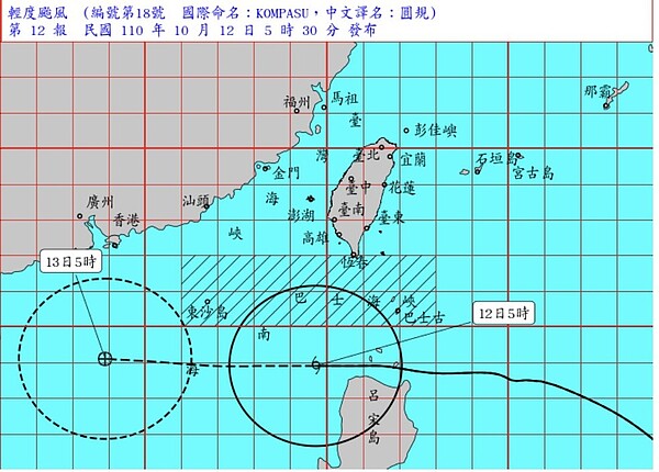 隨著第18號圓規颱風逐漸向西遠離,對台灣近海威脅已解除,氣象局表示,預計12日08時30分解除圓規颱風海上颱風警報。圖/氣象局提供