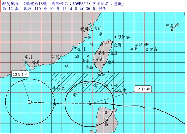 隨著第18號圓規颱風逐漸向西遠離，對台灣近海威脅已解除，氣象局表示，預計12日08時30分解除圓規颱風海上颱風警報。圖／氣象局提供