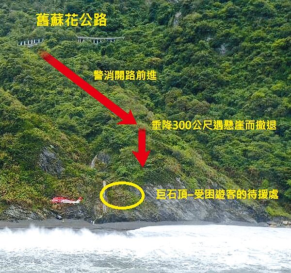 宜蘭縣南澳鄉神祕沙灘海蝕洞10日晚間發生16名遊客沙洲受困，11日空勤發動2趟救援，救出16名遊客與4隻狗。（民眾提供／張穎齊製圖，宜蘭傳真）