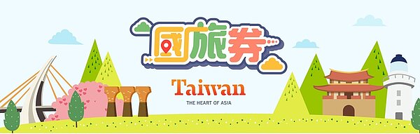 國旅券第一波中獎數字抽出。圖/取自交通部