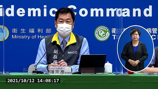 圖／截自疾管署YouTube直播