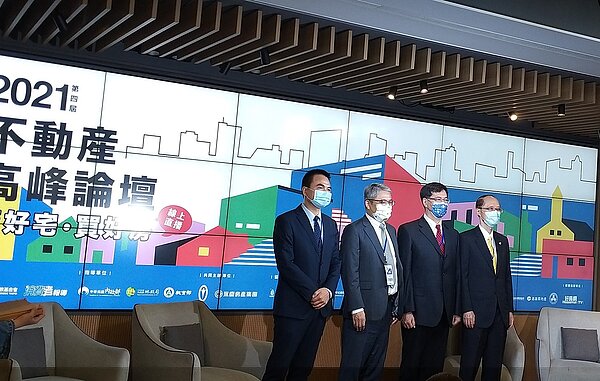 由消費者文教基金會主辦的第四屆不動產高峰論壇正式登場，左起為中國民國建築經營協會理事長戴雲發、內政部政務次長花敬群、消基會董事長黃怡騰、永慶房產集團董事長孫慶餘。圖／好房網News記者林和謙攝