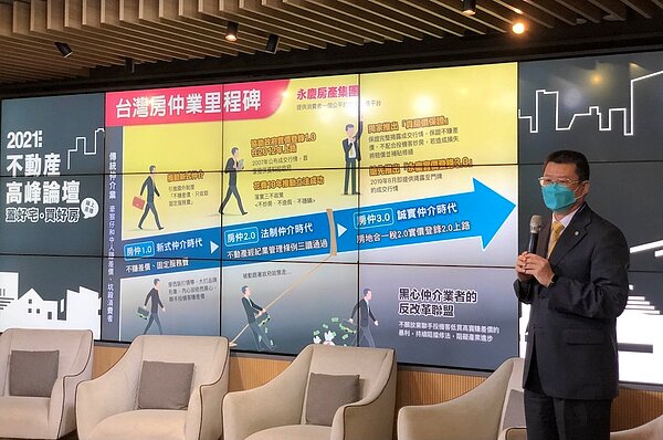 消基會第四屆不動產高峰論壇。圖／好房網News記者蔡佩蓉攝影