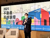 2021不動產高峰論壇／王成機：打炒房，非打房！政府不容許欺騙炒作