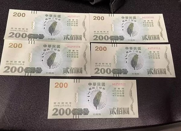 台中市大里區立德里長江和樹今天接到市場攤販反映,表示收到5張200元面額的三倍券。圖/江和樹提供