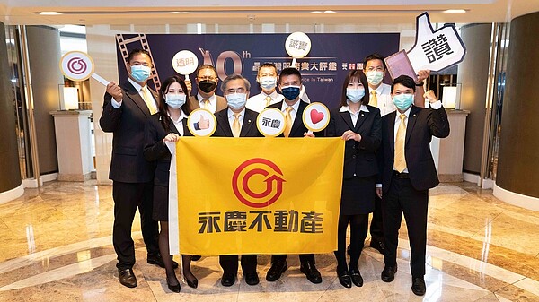 永慶房產集團的旗艦加盟品牌永慶不動產,憑藉著「先誠實再成交」的服務精神以及集團強大的系統平台,讓服務透明且快速,贏得消費者肯定。圖/永慶房產集團提供