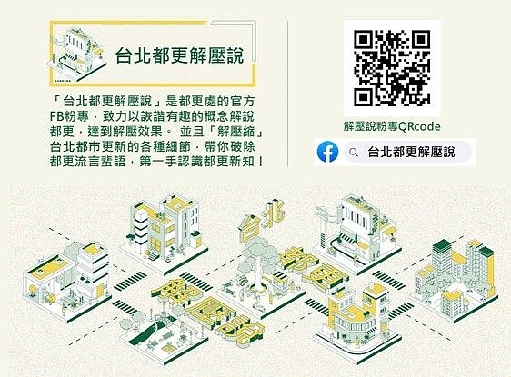 老公寓裝電梯補助最高220萬。圖/北市府提供