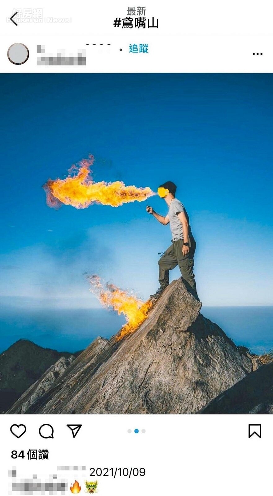 一名男子站上鳶嘴山頂尖石表演噴火特技,引爆登山界怒火。圖/摘自臉書社團「靠北登山大小事」
