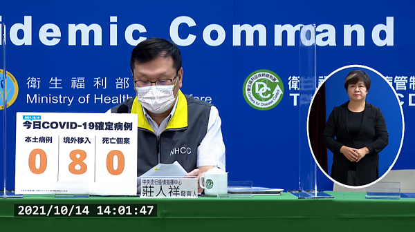 國內新增8例境外移入病例。圖／截自疾管署直播
