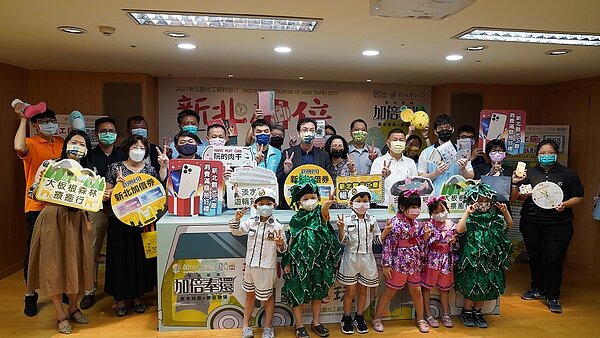 新北市政府推出「新北加倍FUN心玩-2021新北觀光工廠輕旅行」,除工廠輕旅行外,還加碼推出暢遊券以及滿額抽好禮等活動。圖/新北市府提供