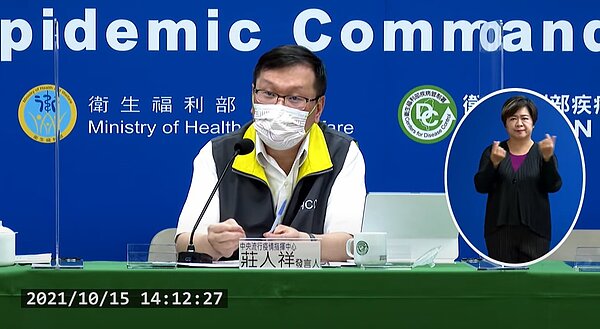 中央流行疫情指揮中心15日公布國內新增4例新冠確定病例,均為境外移入。圖/擷取自疾管署Youtube直播
